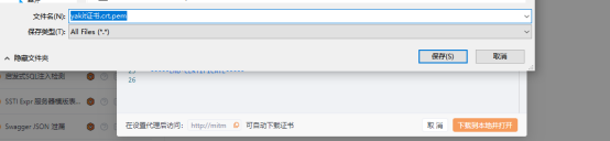 【渗透测试】模拟器抓包入门-APP和小程序通用！-讯岚社区