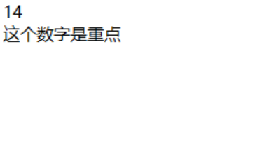 14很重要-讯岚社区