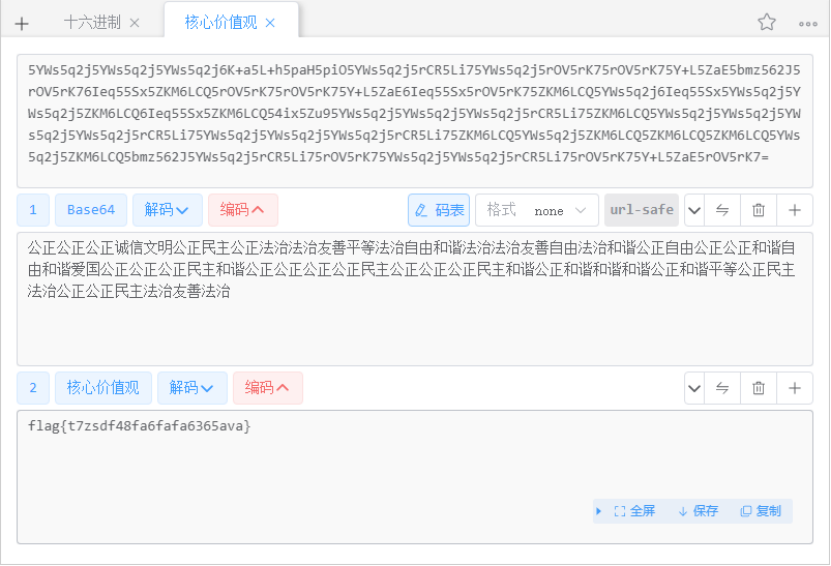 核心价值-讯岚社区