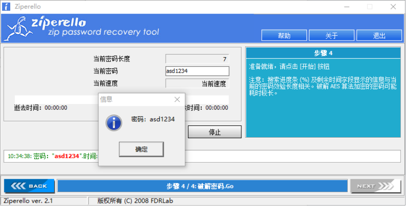 加密的压缩包-讯岚社区
