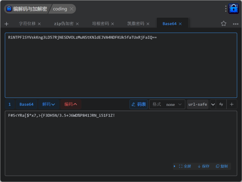 简单的base编码-讯岚社区