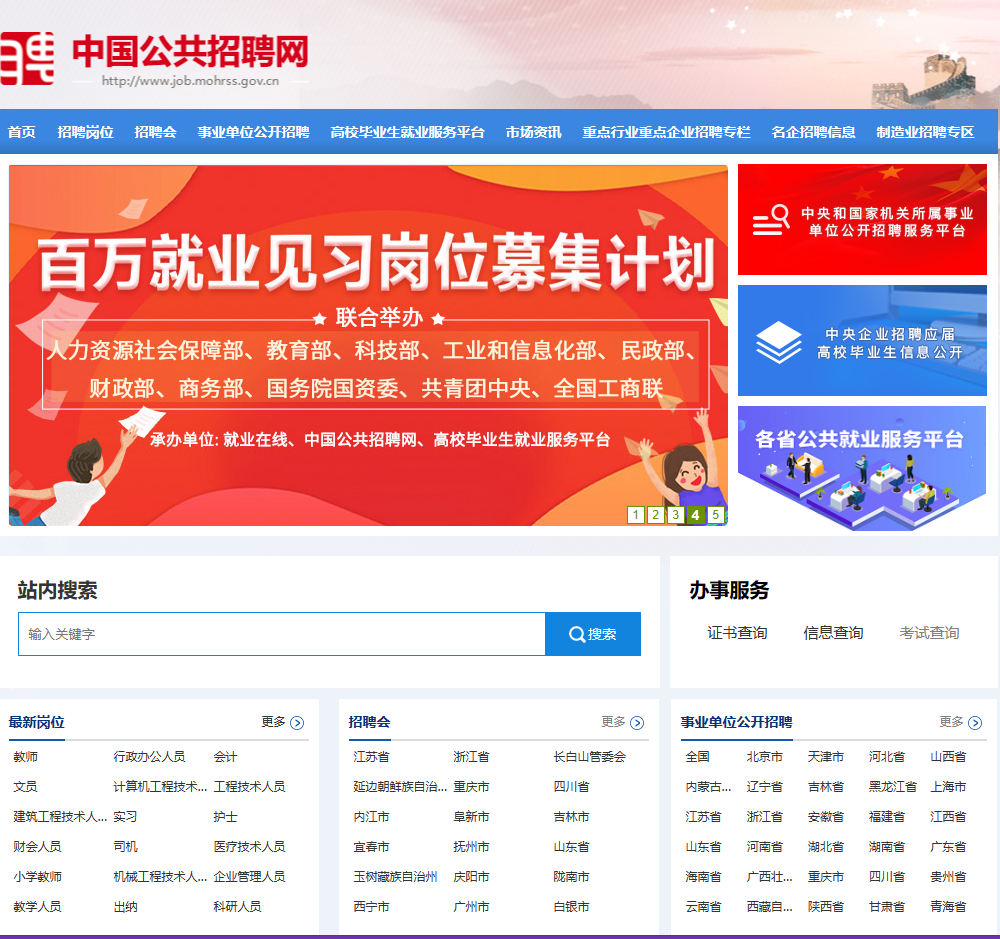 事业编制备考指南-讯岚社区