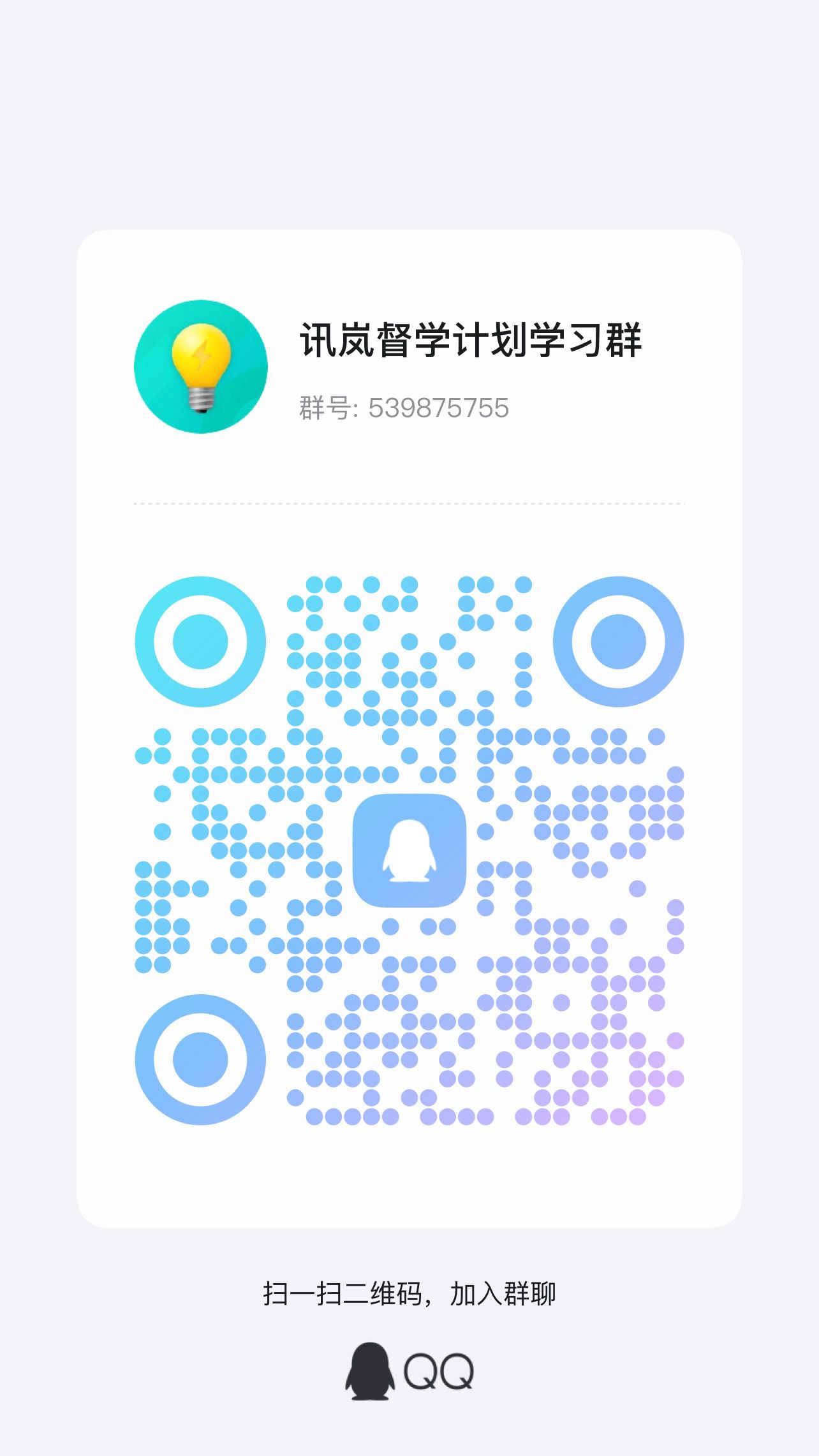 事业编制备考指南-讯岚社区