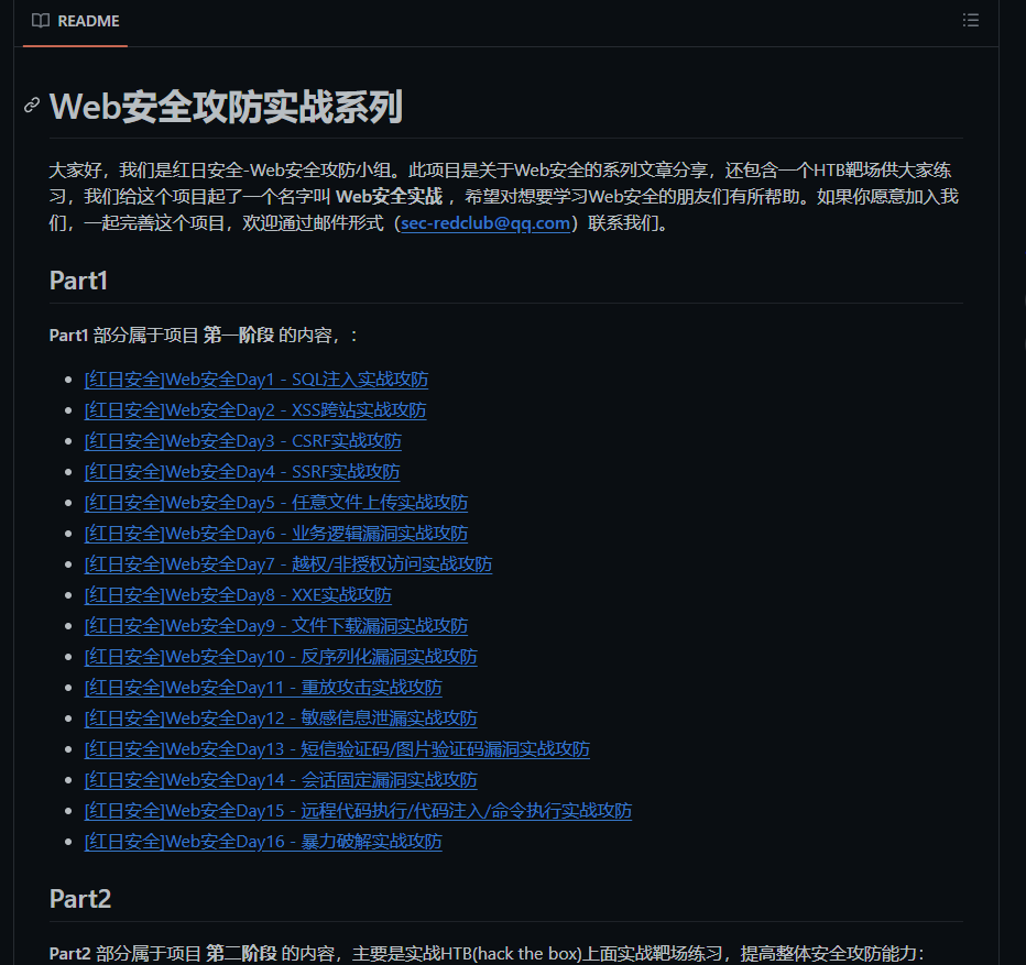 web安全漏洞基础不太行的可以看看-讯岚社区