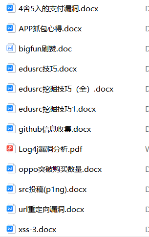 北山src实战文档 各种类型-讯岚社区