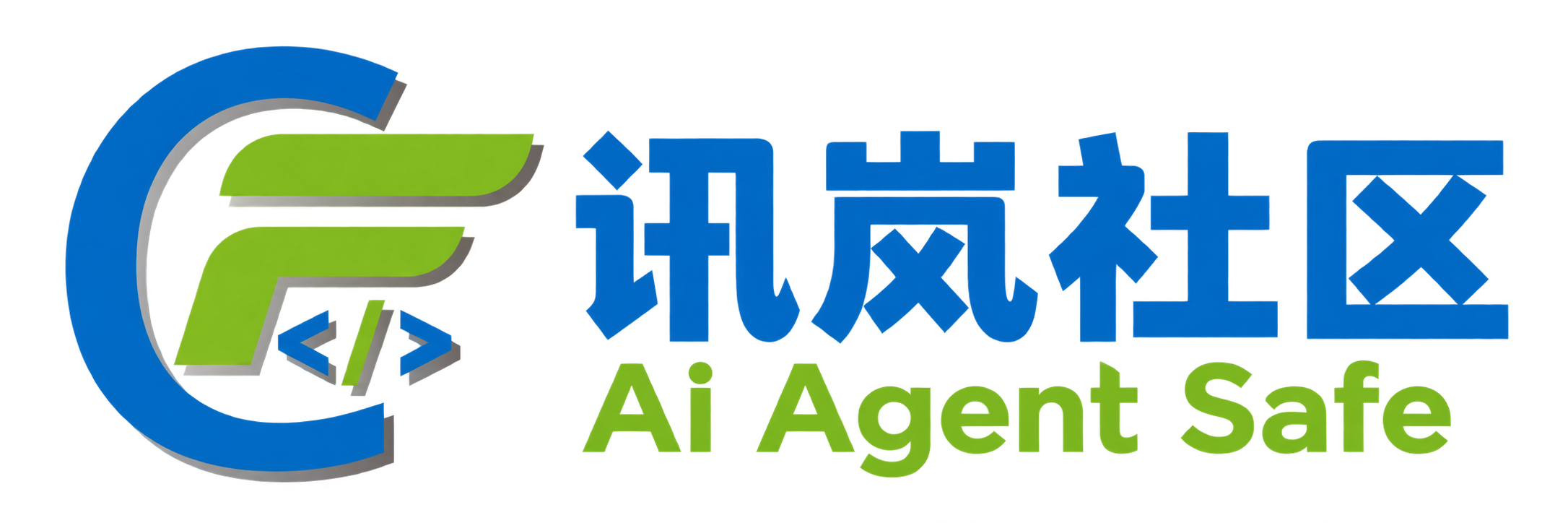 讯岚网络信息安全|AI时代的网络安全、CTF实战与智能安全实践