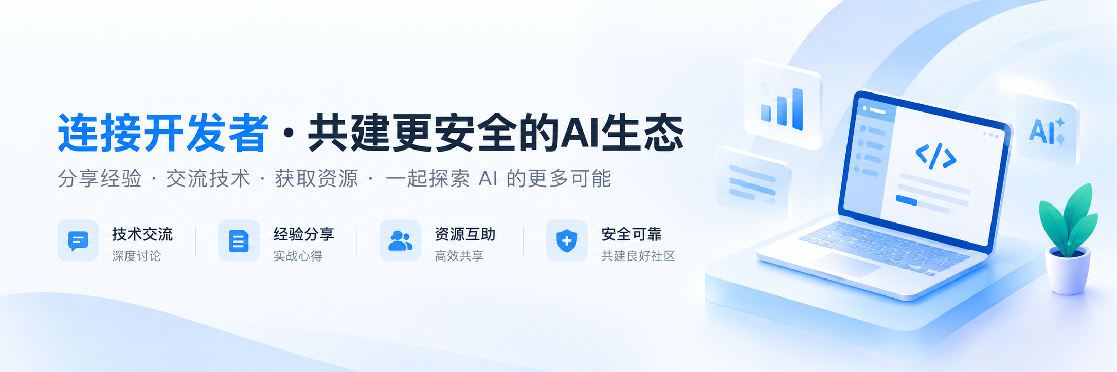 讯岚网络信息安全|AI时代的网络安全、CTF实战与智能安全实践