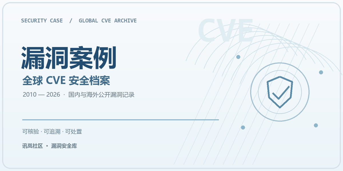 CVE-2022-0185 Linux 内核文件系统堆溢出漏洞-讯岚社区