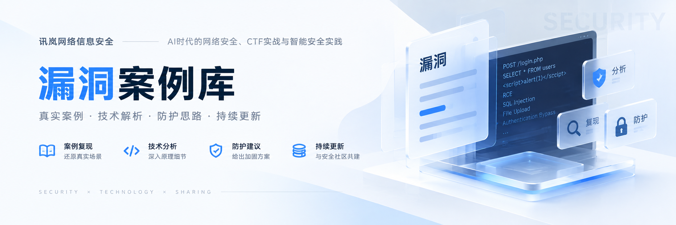 2024攻防演练利器之必修高危漏洞合集_1-讯岚社区